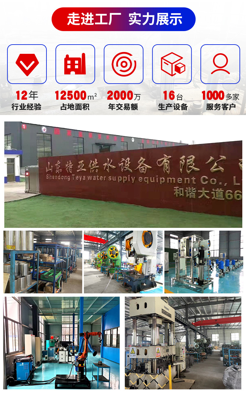 供水设备详情页_10.jpg