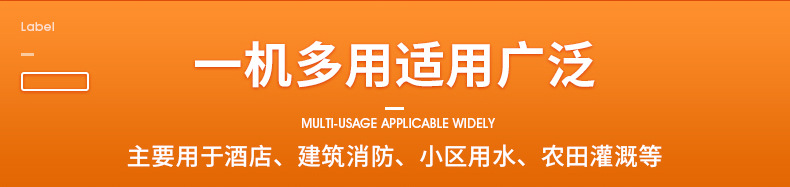 消防泵