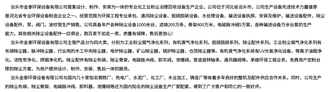 公司介绍内容