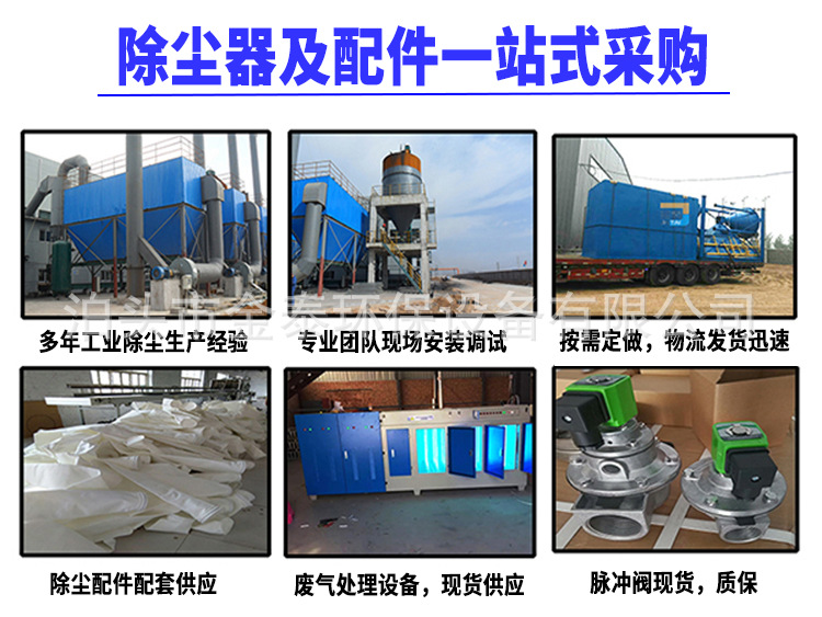 除尘整体及配件采购