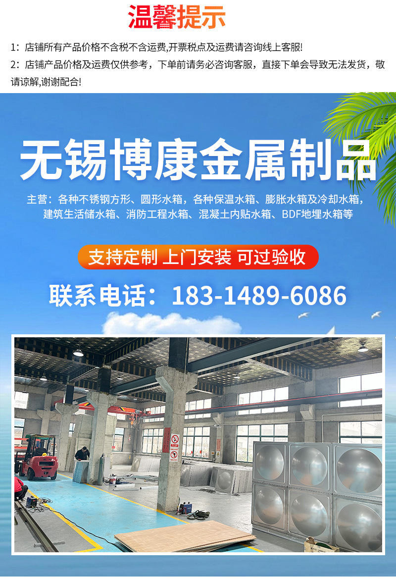 地埋水箱
