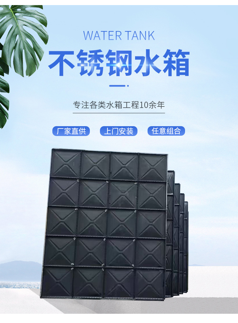 地埋水箱