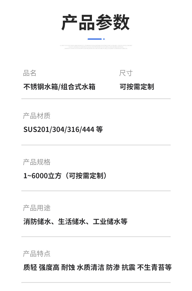 地埋水箱