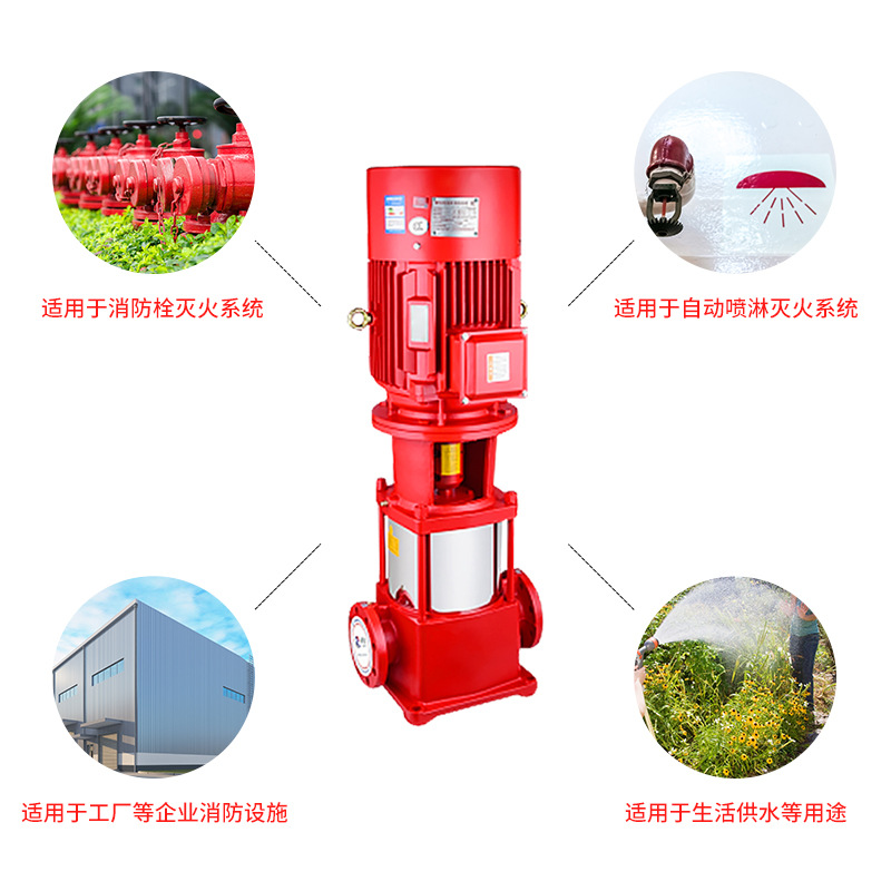 XBD消防泵管道离心泵增压潜水泵稳压喷淋消火栓泵给水设备多级