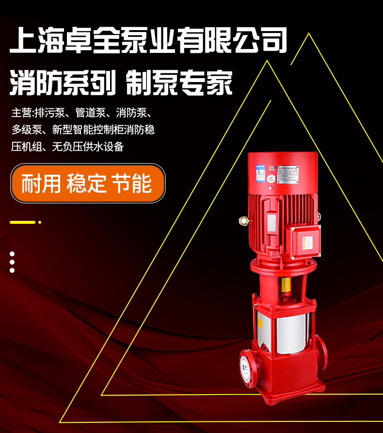 立式多级泵组-详情_01