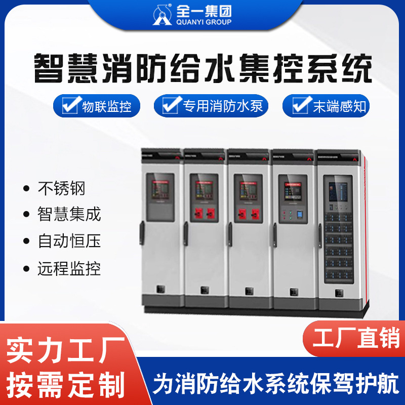 一体化物联网消防泵机组 室内消火栓系统给水泵消防栓自动喷水泵