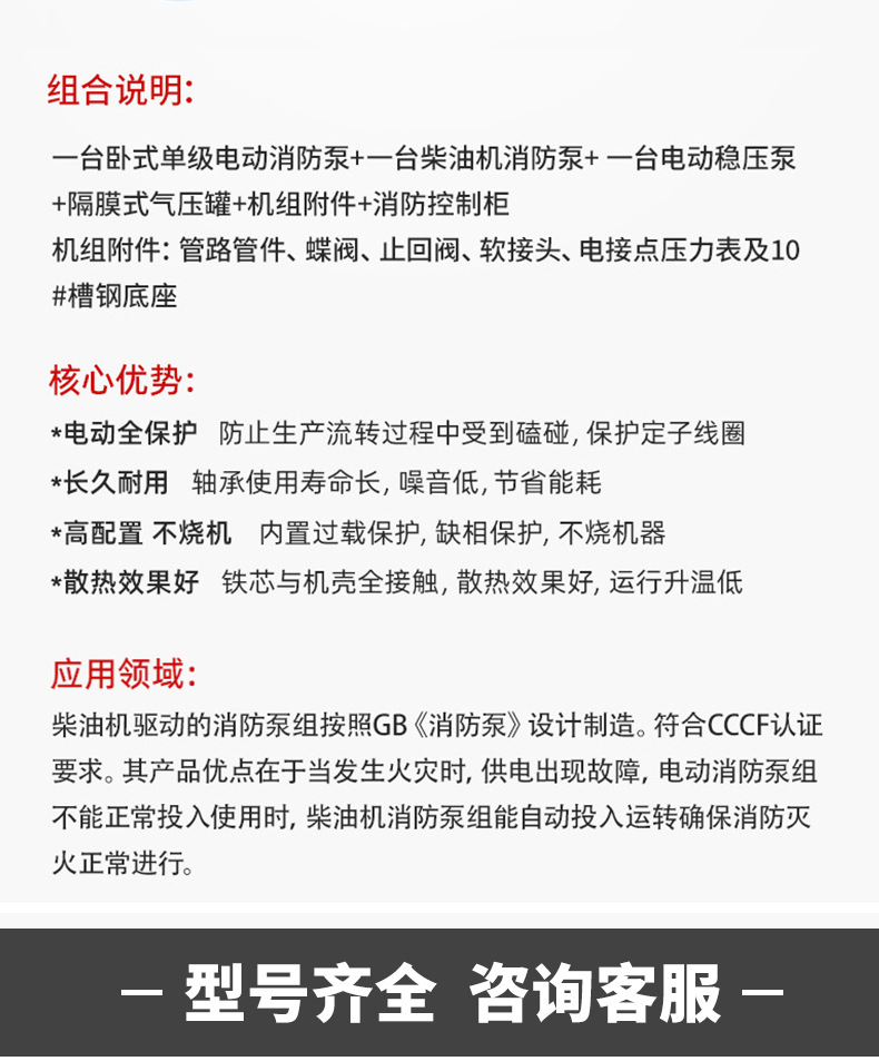 双动力柴油机撬装泵组_10