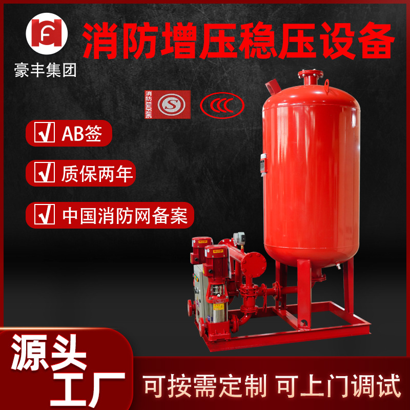 消防自动喷淋系统全套消防泵房增压稳压设备给水机组ZW(L)-I-X-13