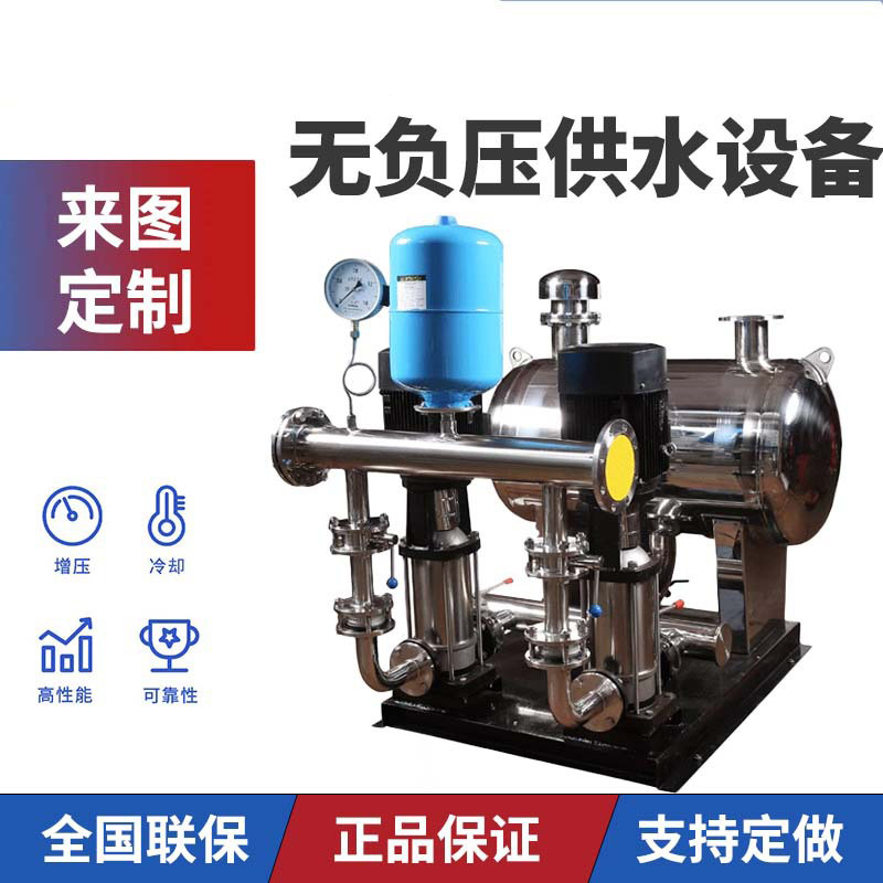鑫泓 无负压供水设备 不锈钢稳压设备高压水泵 增压稳压给水设备