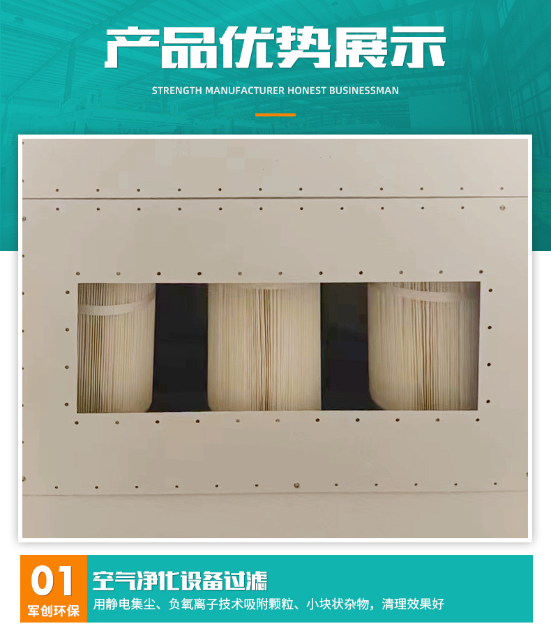 除尘一体机_04