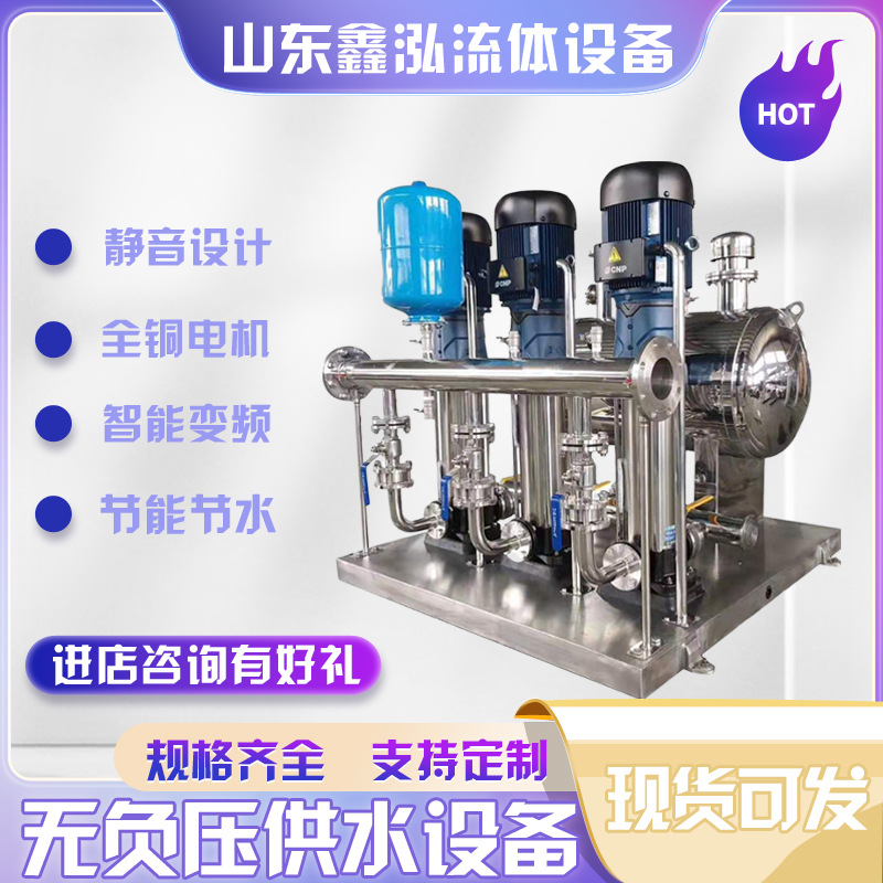 加工城乡智慧供水二次加压供水设备 老旧水池供水无负压给水设备