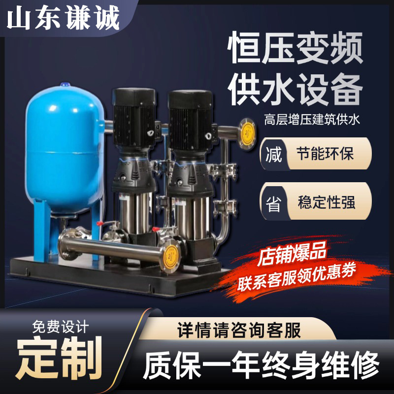 生活全自动二次加压给水设备 高层恒压变频供水设备 自来水增压