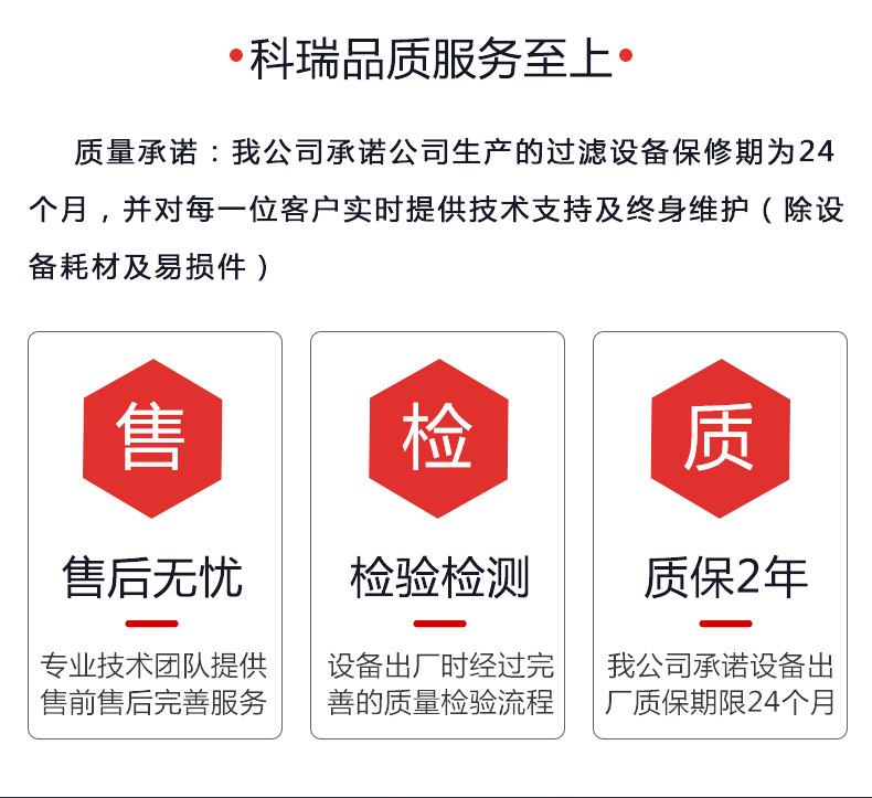多袋过滤器-详情页_02
