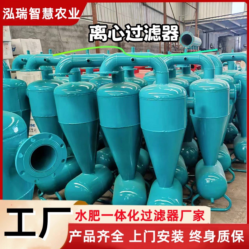农用离心网式过滤器 河水树叶处理施肥过滤设备Y型钢制离心过滤器