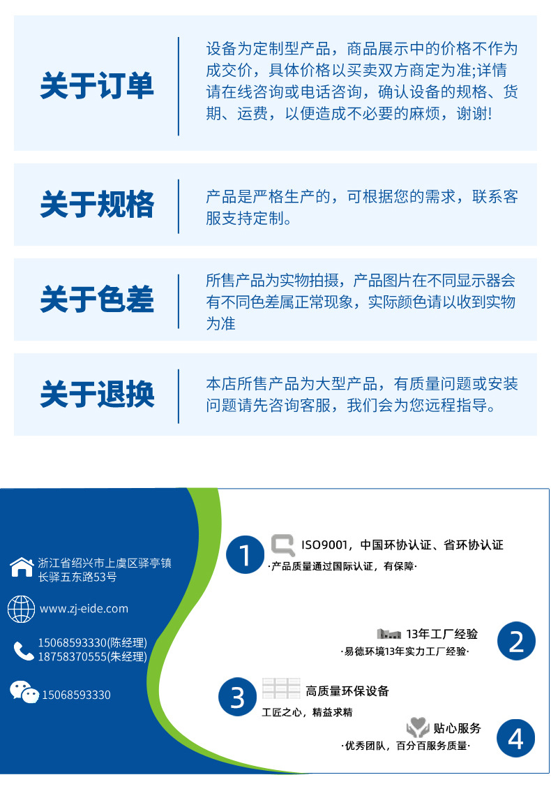 EHP详情页_27