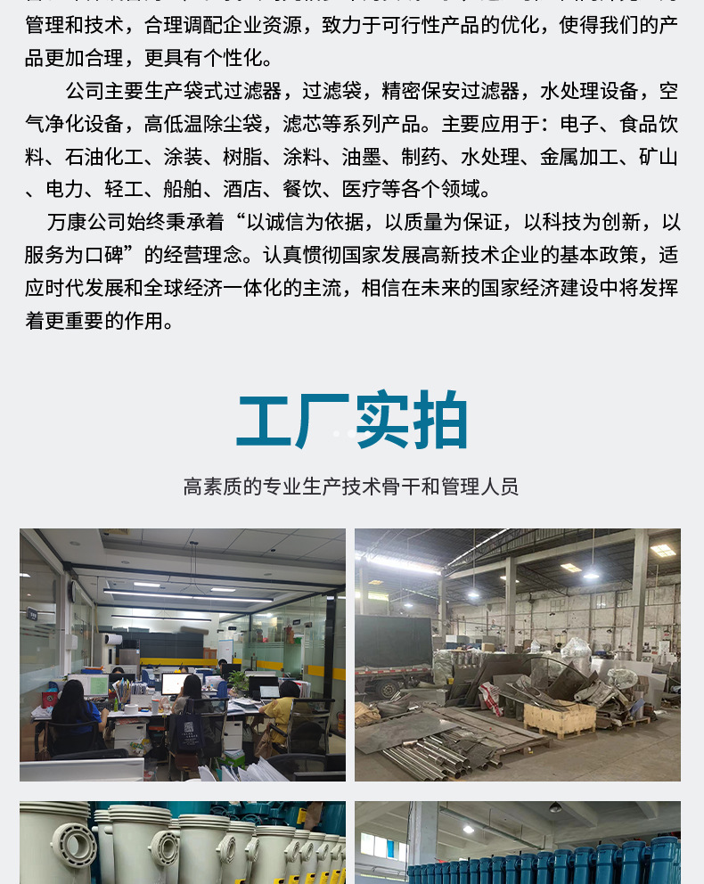 万康详情页_11.jpg