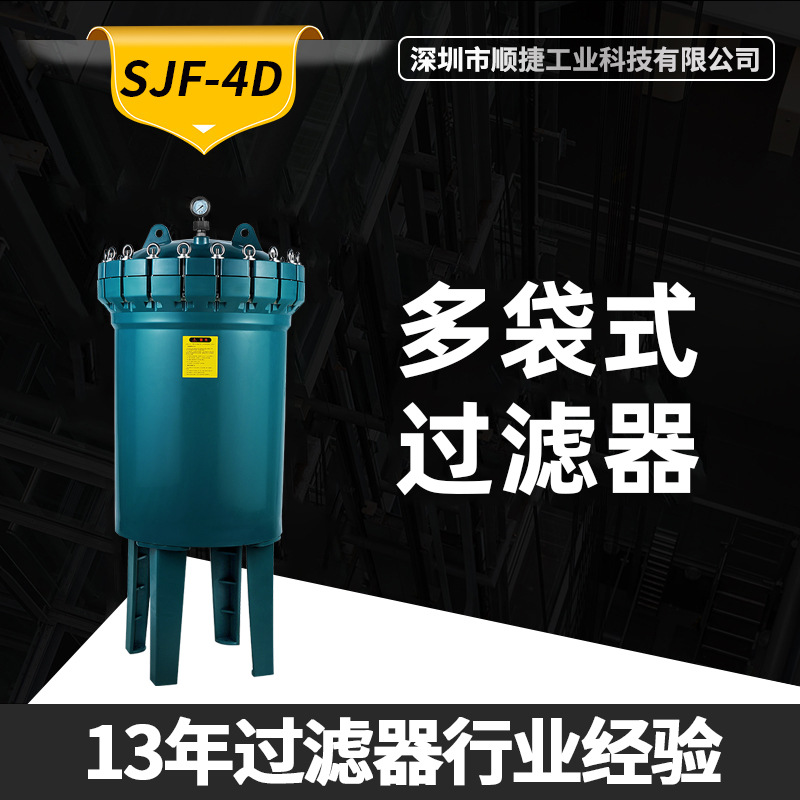PPH多袋式过滤器城市污水处理过滤器抗腐蚀工业废水袋式过滤器