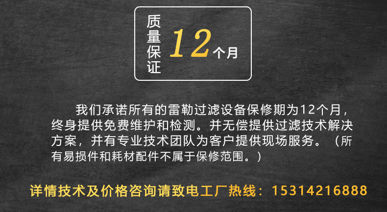 质保