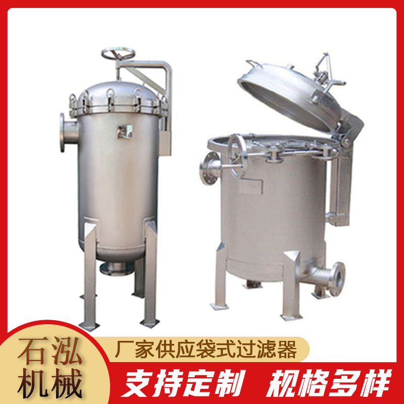定做多袋式过滤器 精密过滤不锈钢袋式过滤器 食品废水固液分离