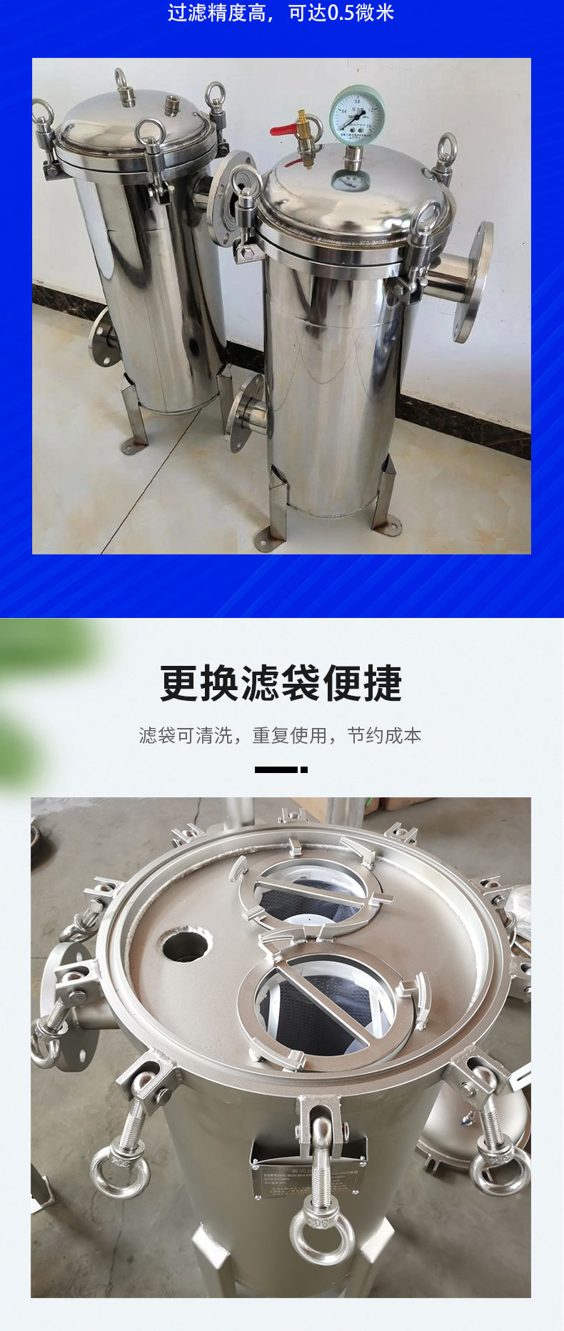 袋式过滤器_03.jpg