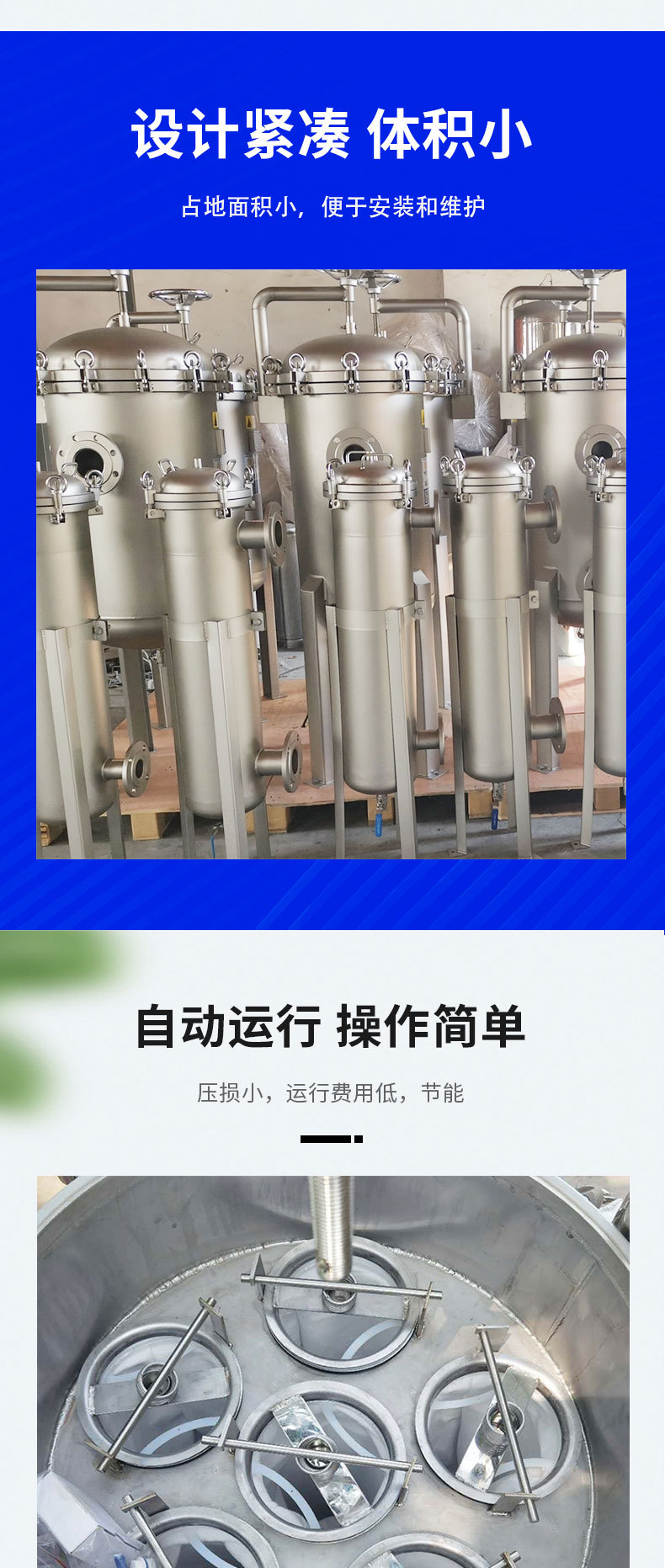 袋式过滤器_04.jpg