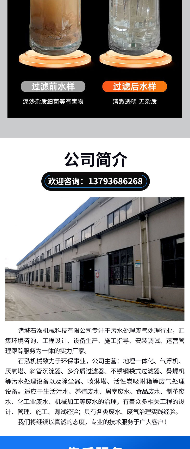 袋式过滤器_06.jpg
