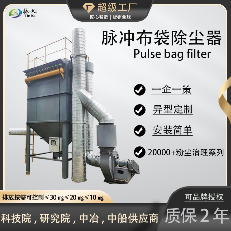 中央除尘木工除尘器 单机脉冲除尘器工业大型除尘器 布袋除尘器