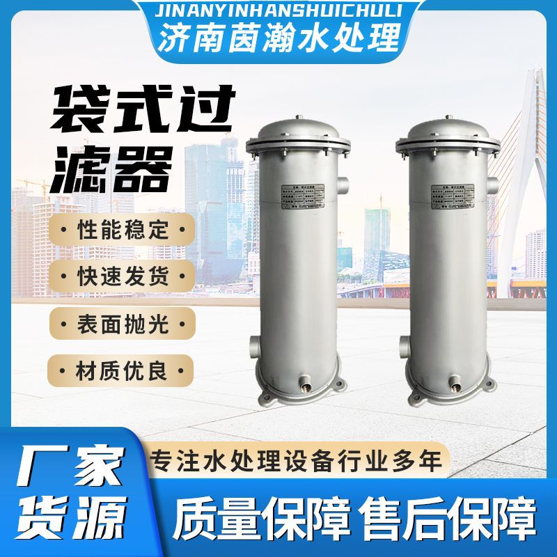 袋式过滤器 不锈钢袋式过滤器 法兰/吊环袋式过滤器 不锈钢袋式