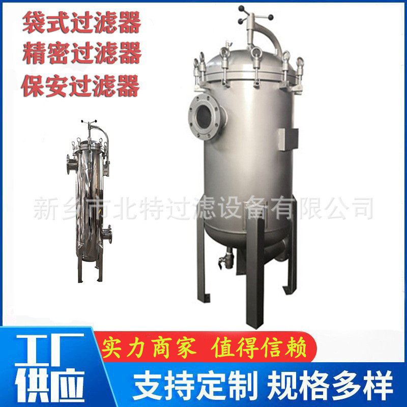304/316L袋式过滤器 大通量不锈钢过滤器 PP棉过滤器5寸-40寸