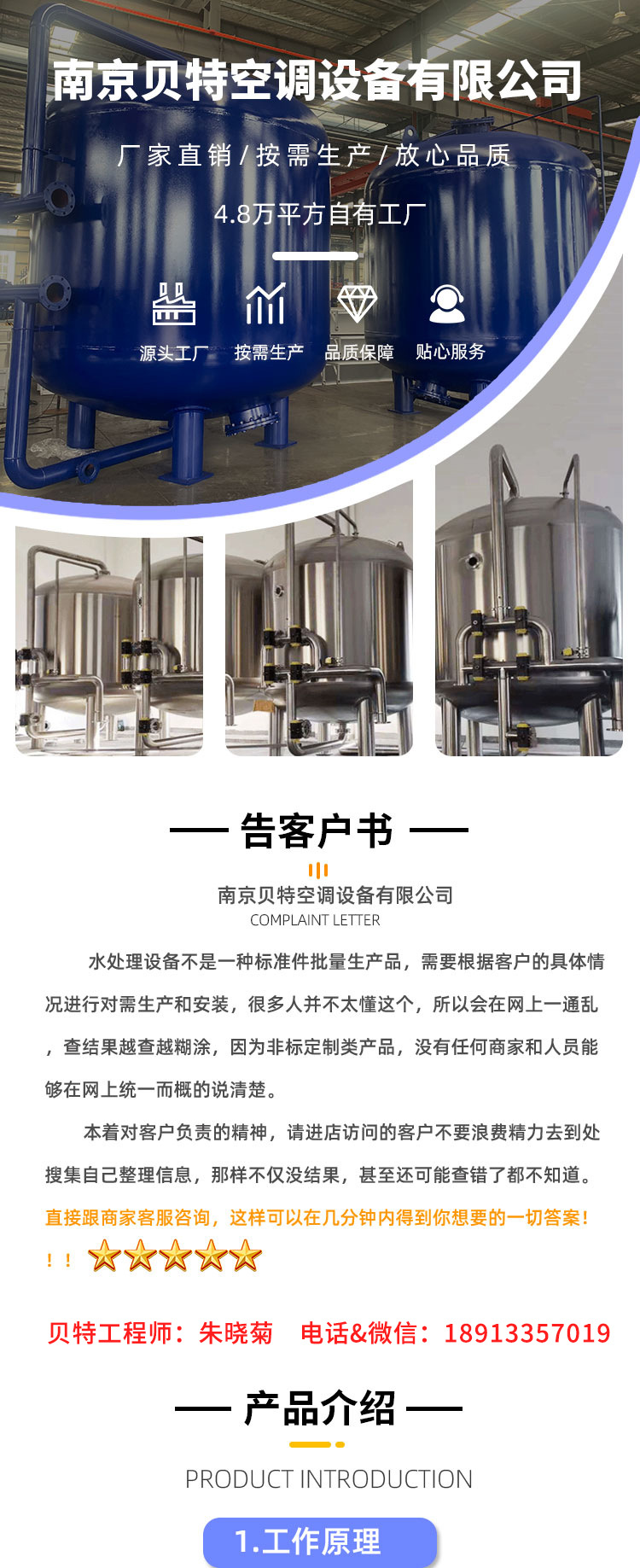 锰砂过滤器_01.jpg