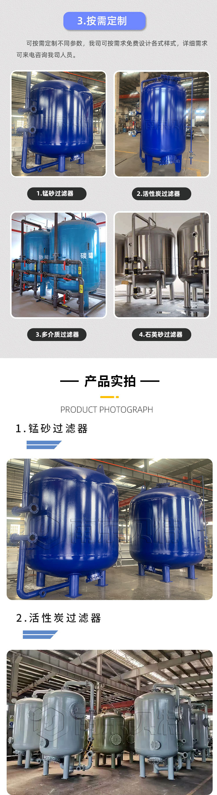 锰砂过滤器_03.jpg