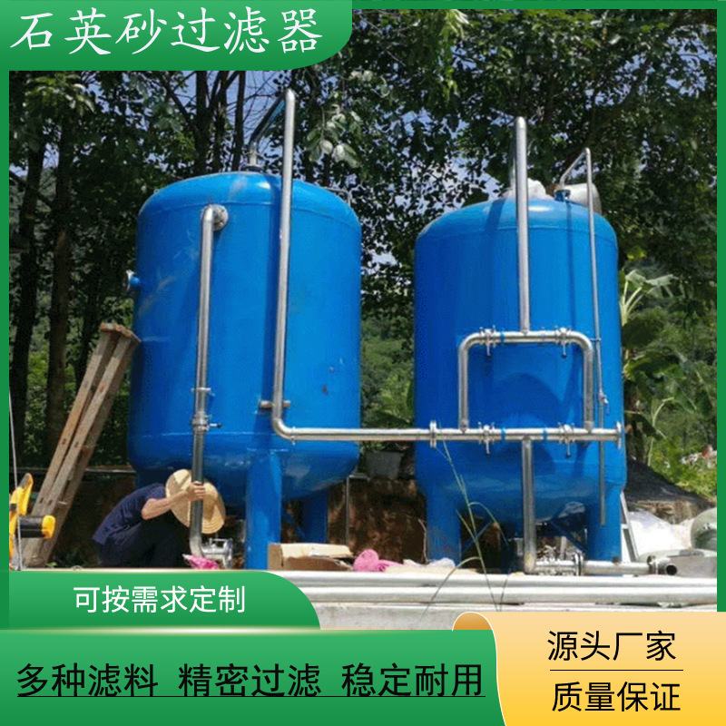 活性炭过滤器 碳钢衬胶多介质过滤罐 石英砂锰砂不锈钢过滤器