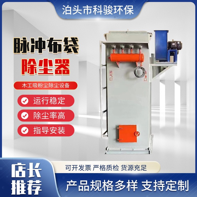 耐高温木工中央除尘设备 家具粉尘收尘器中央脉冲布袋除尘器