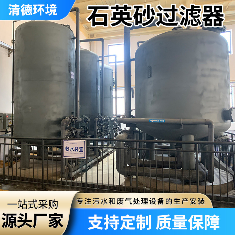 厂家供应过滤器石英砂过滤器锰砂过滤器多介质过滤器交换树脂罐