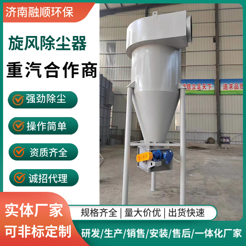 旋风除尘器工业粉尘收集处理沙克龙分离设备不锈钢脉冲旋风除尘器