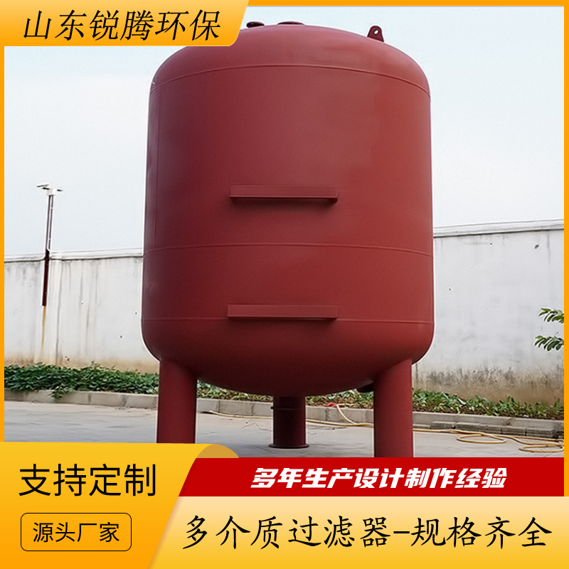 过滤罐 碳钢多介质过滤器 石英砂锰砂活性炭机械过滤罐