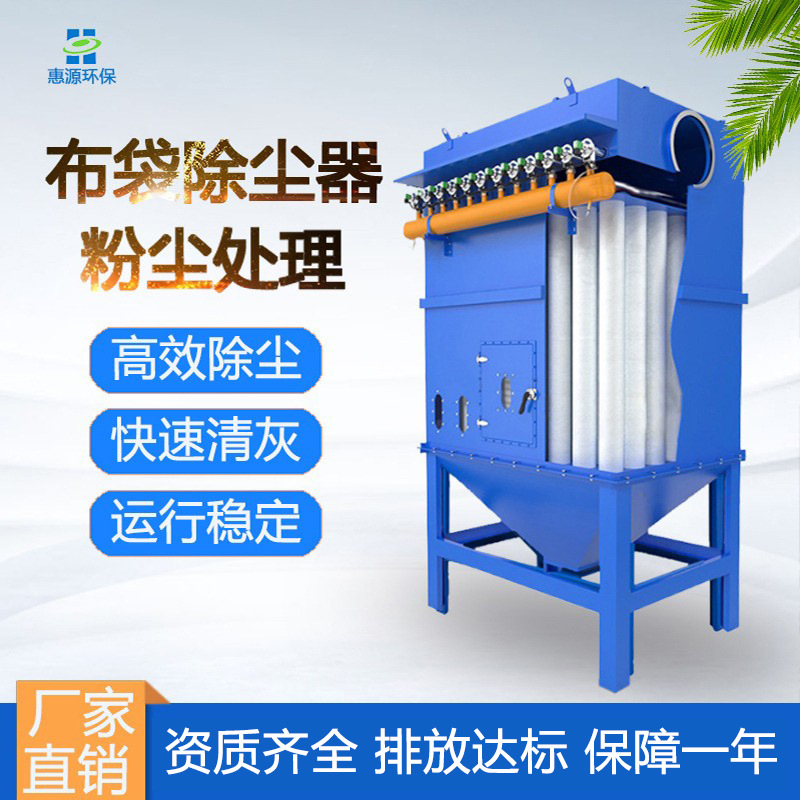 广东布袋除尘器 工业集尘器厂家 防爆脉冲除尘设备 废气处理工程