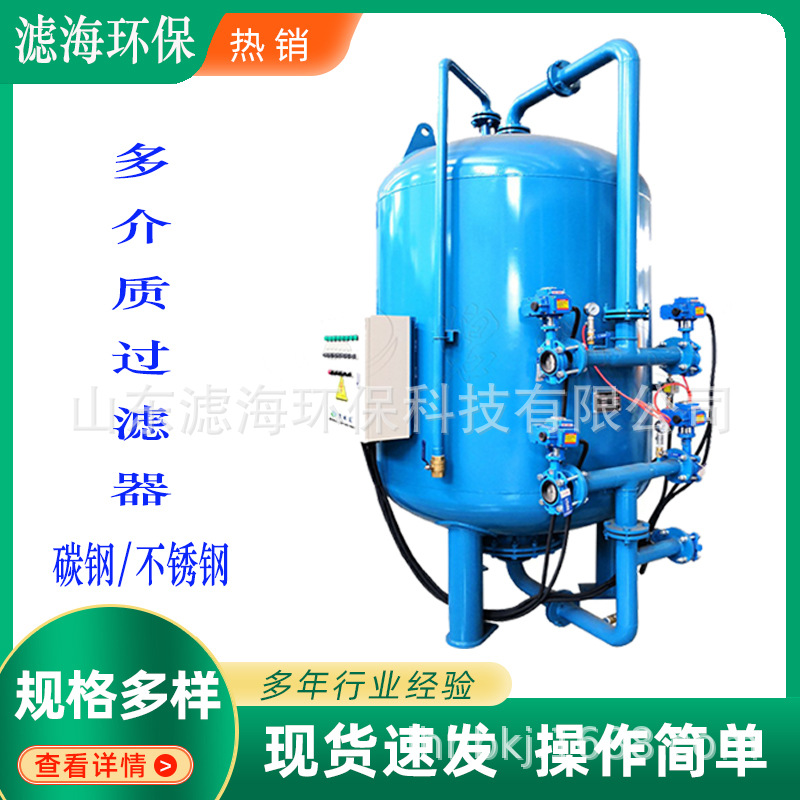 高效纤维束立式石英砂过滤器 多介质过滤器运行稳定