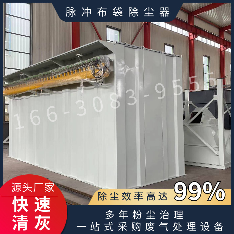 高温布袋除尘器粉尘木工除尘设备袋式除尘器工业脉冲布袋除尘器