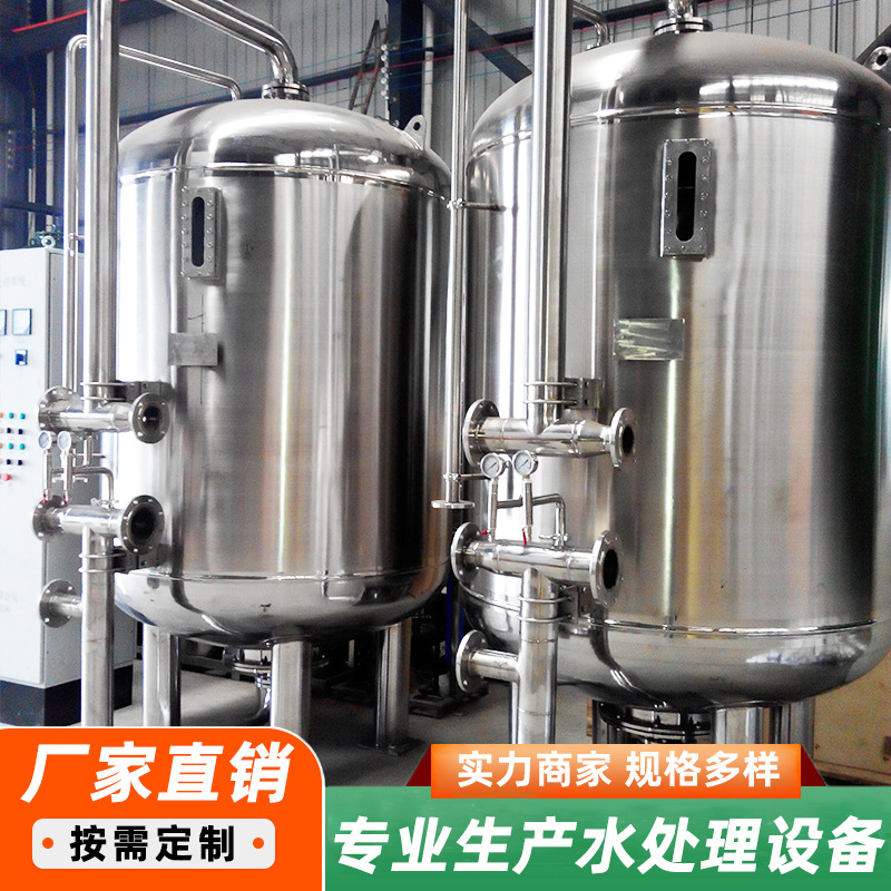 全自动污水处理设备厂家多介质石英砂过滤器商用除杂质机械过滤罐