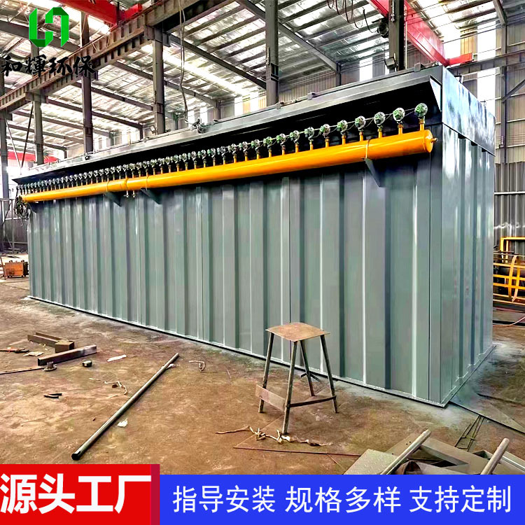 和辉环保脉冲布袋除尘器木工工业中央除尘设备集尘器布袋除尘器厂
