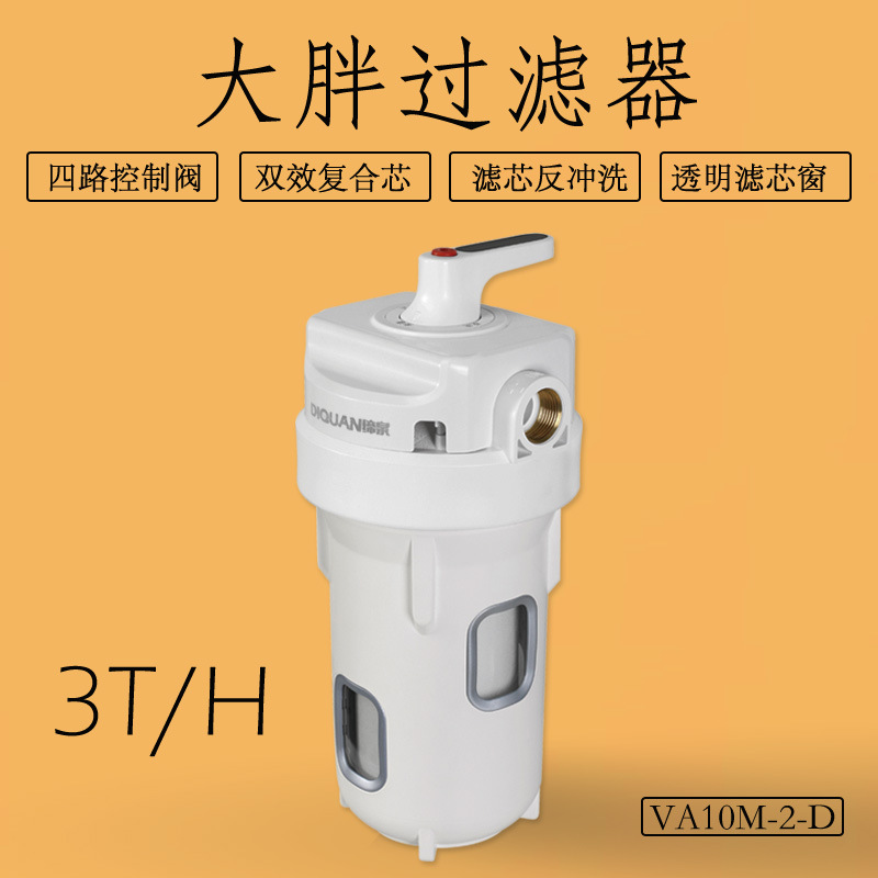 10寸大胖前置过滤器全屋除氯中央净水系统20寸大胖大通量净水机