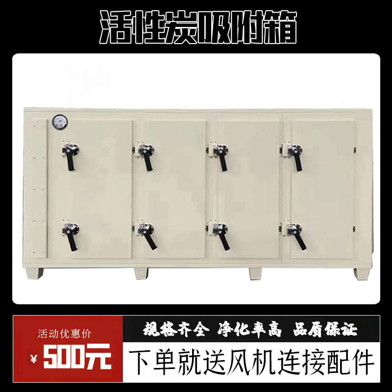 活性炭吸附箱废气处理设备干式过滤器开门式PP不锈钢活性碳吸附箱