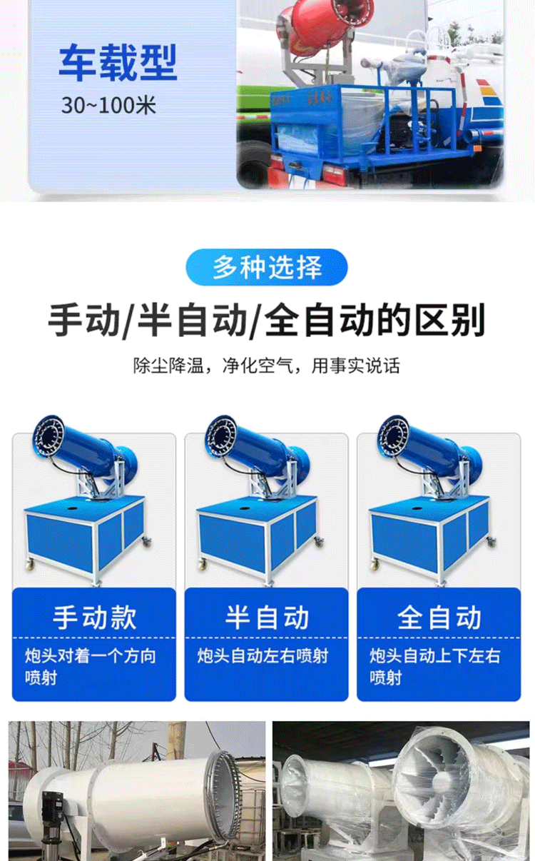 车载雾炮机_03.gif