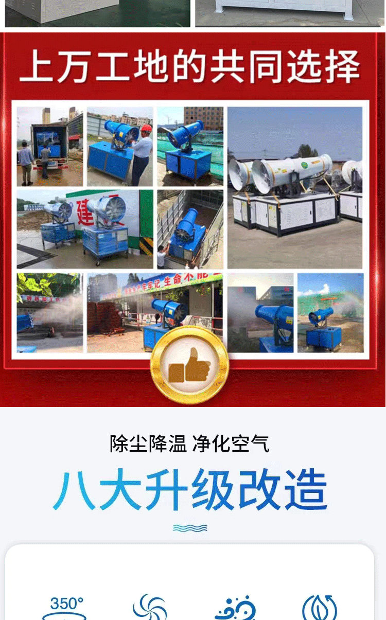 车载雾炮机_05.gif