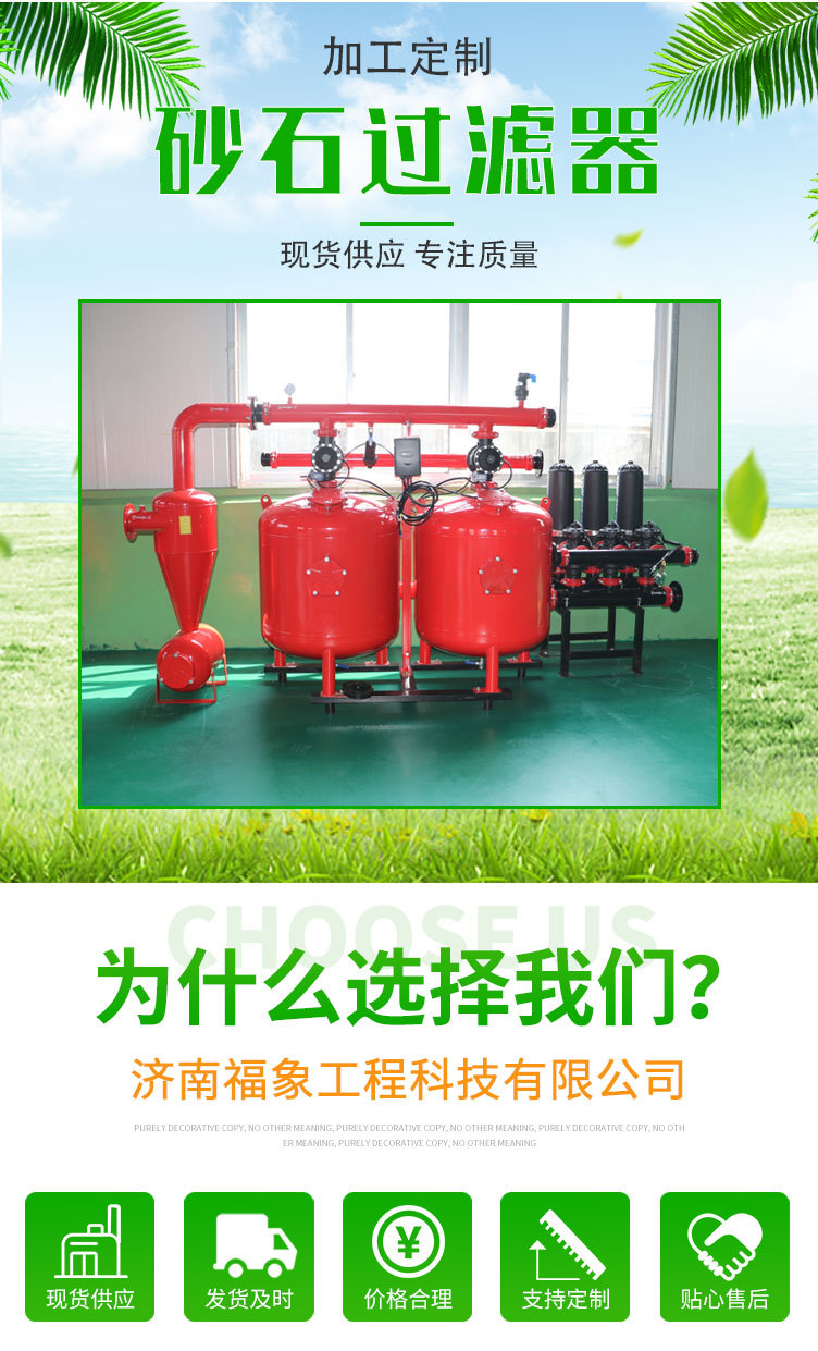 全自动砂石过滤器_02.jpg