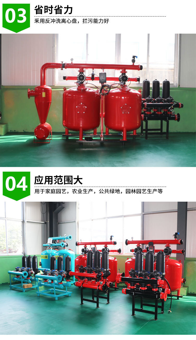全自动砂石过滤器_05.jpg