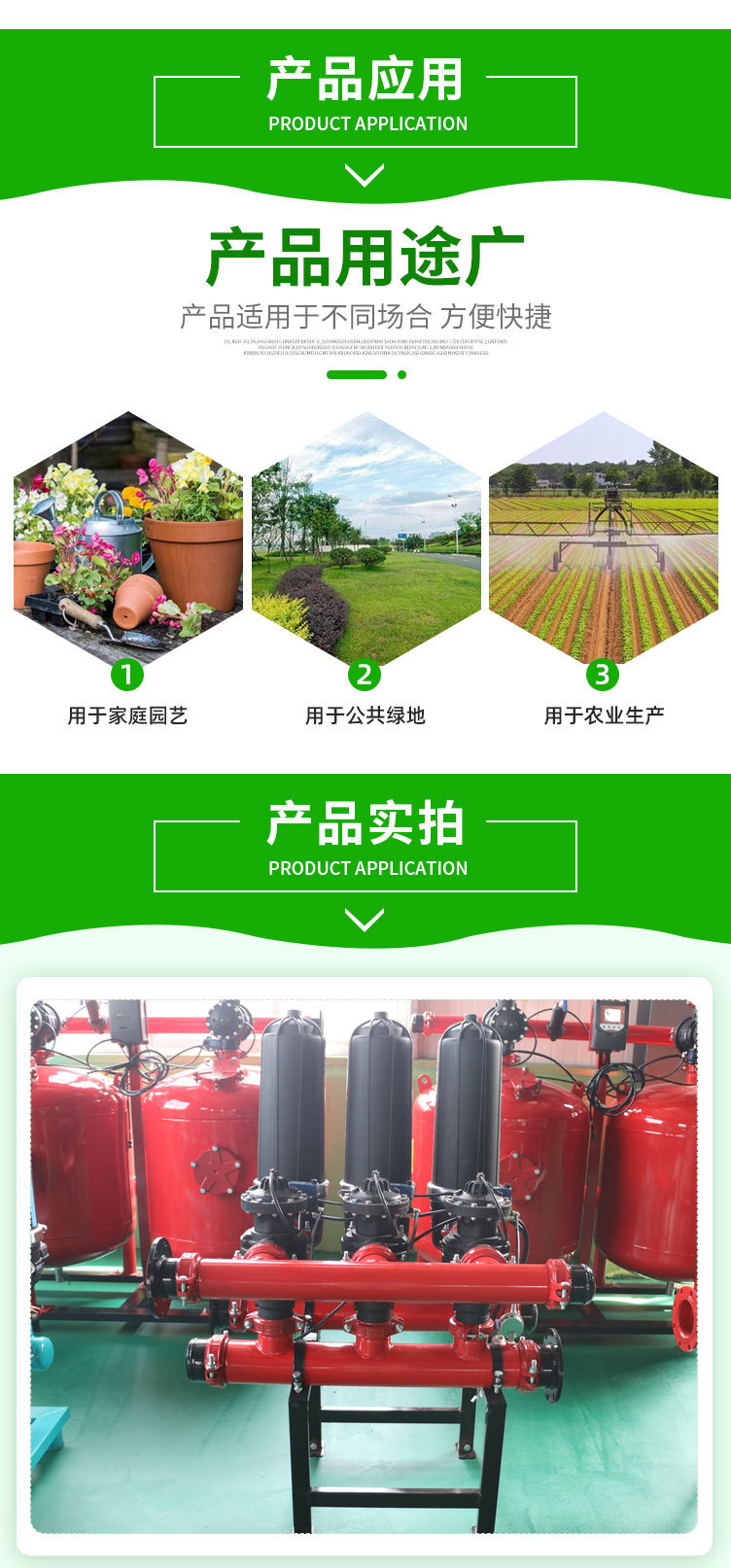 全自动砂石过滤器_06.jpg