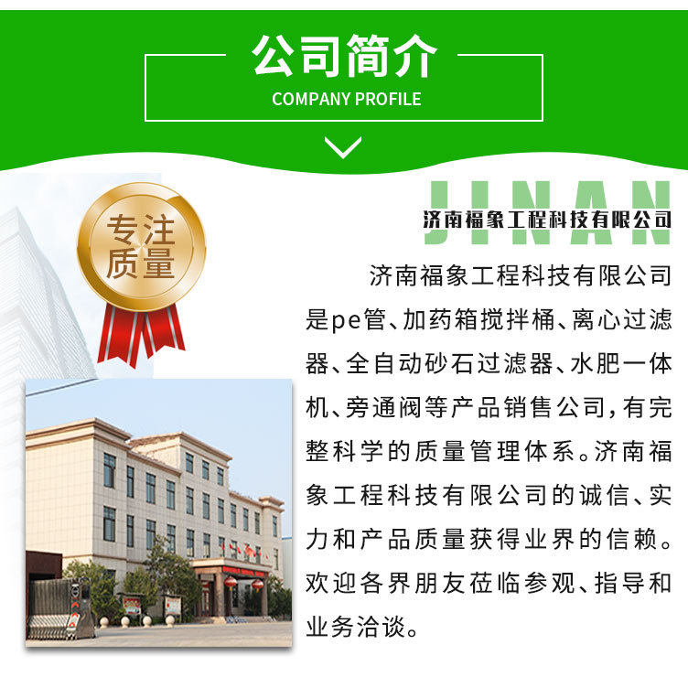 全自动砂石过滤器_09.jpg