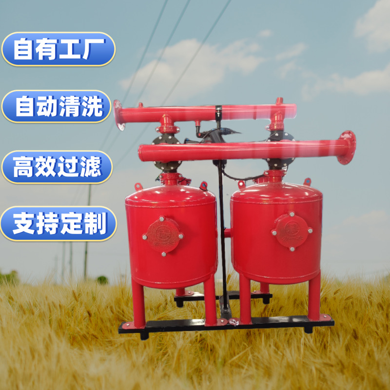 农业灌溉全自动反冲洗砂石过滤器直径500mm-800mm砂石过滤器